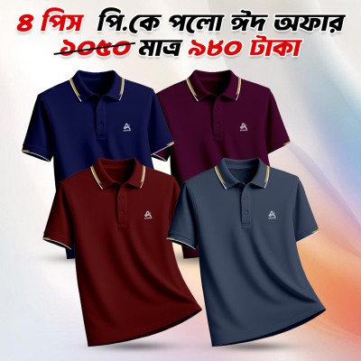 Eid special discount offer price-980 taka