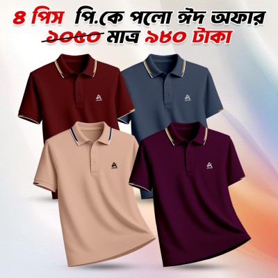 Eid special discount offer price-980 taka -
