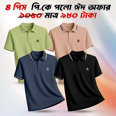Eid special discount offer price-980 taka -