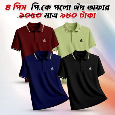 Eid special discount offer price-980 taka -