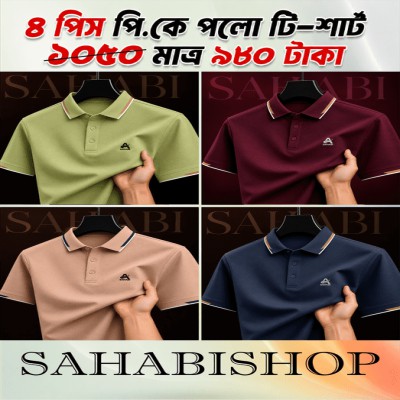 discount offer price-980 taka -