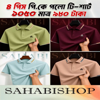 discount offer price-980 taka -