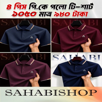 discount offer price-980 taka -
