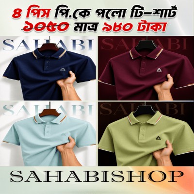 discount offer price-980 taka -